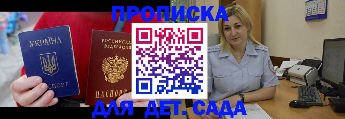 прописка для кредита в Химках