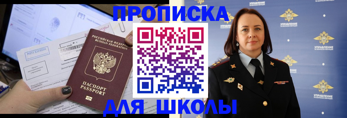 временная регистрация в квартире в Химках