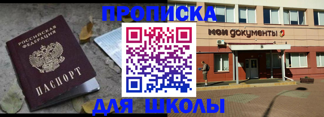 прописка гарантия в Химках